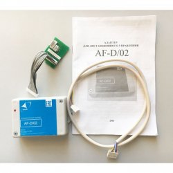 Расходные материалы для кондиционеров Адаптер функциональный к кондиционеру типа AF-D/02